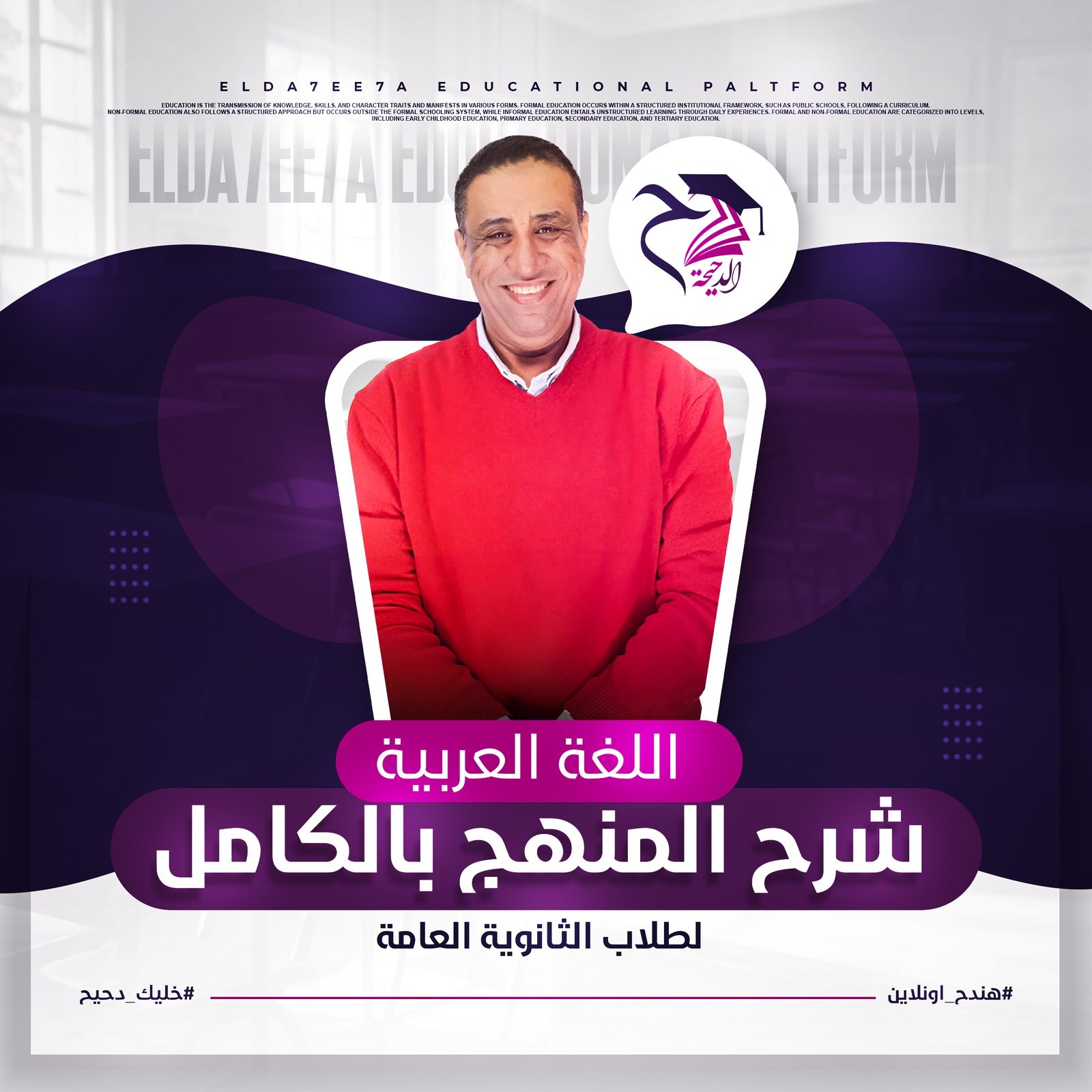 الكورس التمهيدي